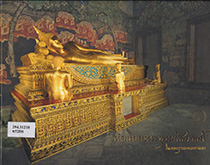 ทำเนียบพระพุทธไสยาสน์ในเขตกรุงเทพมหานคร
